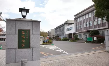 Trường Đại Học Nagasaki